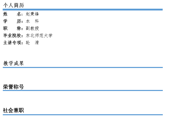 赵秉锋.png