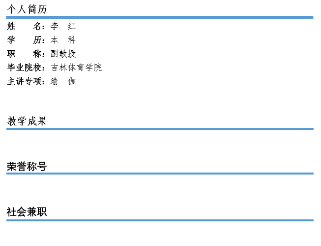 李红.png