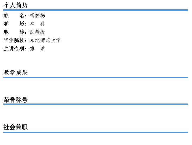 杨静梅.png