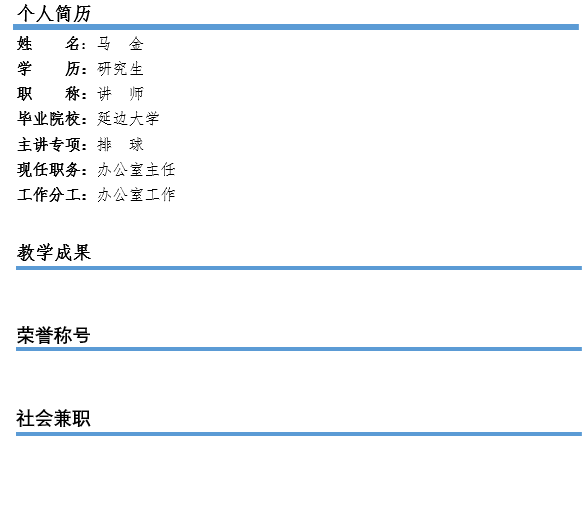 马金（行政）.png