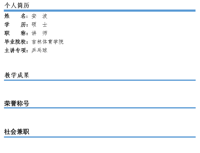 安波.png