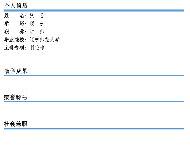 张俭.png