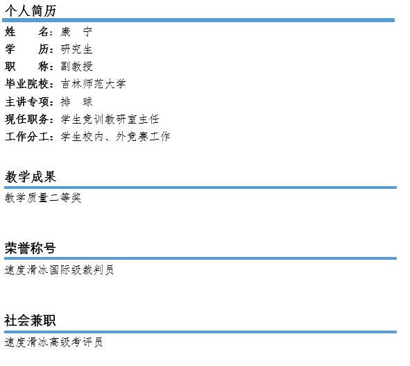 康宁（行政）.png
