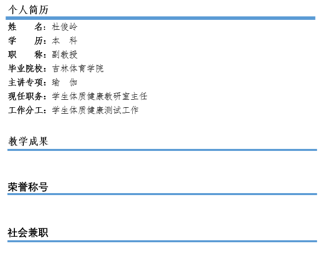 杜俊岭.png