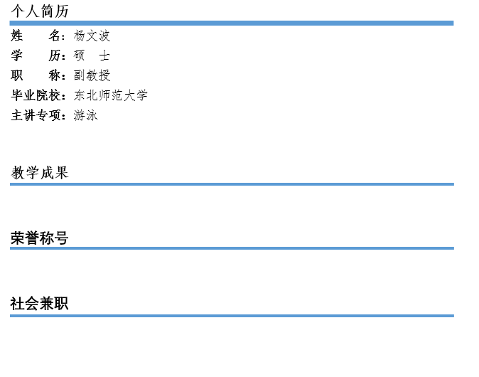 杨文波.png
