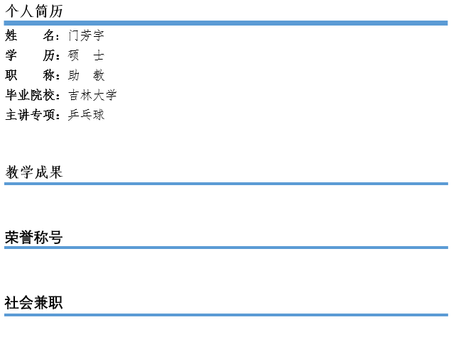 门芳宇.png