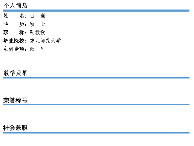吕强.png