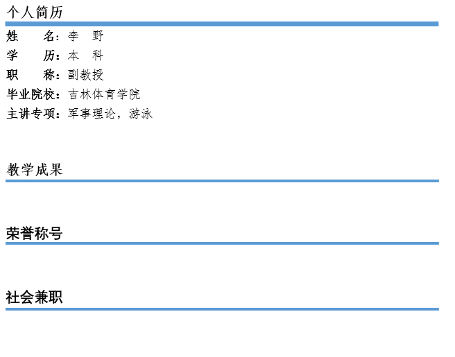 李野.png
