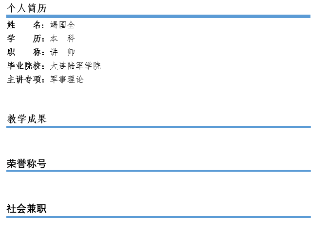 竭国全.png