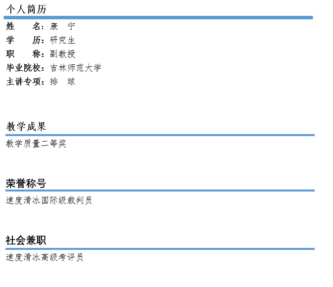 康宁（教学）.png