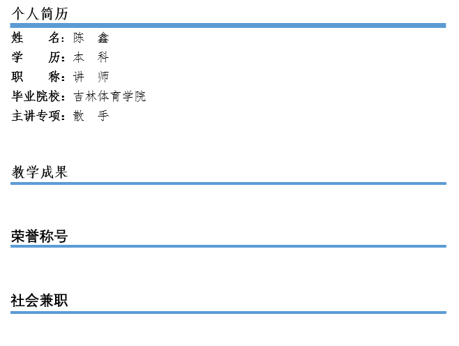 陈鑫.png
