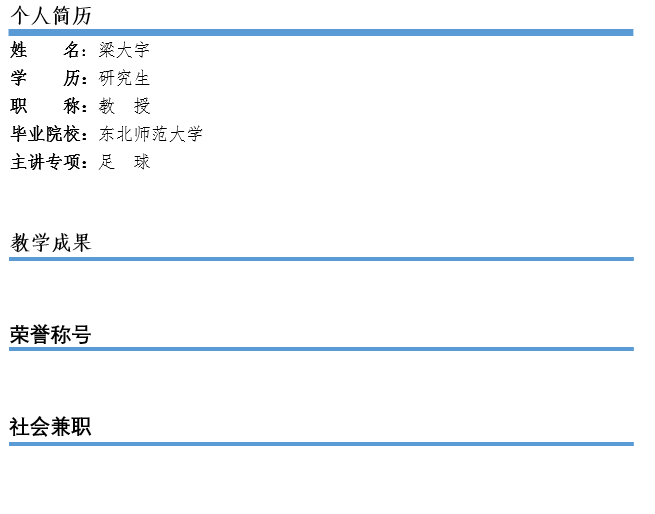 梁大宇.png