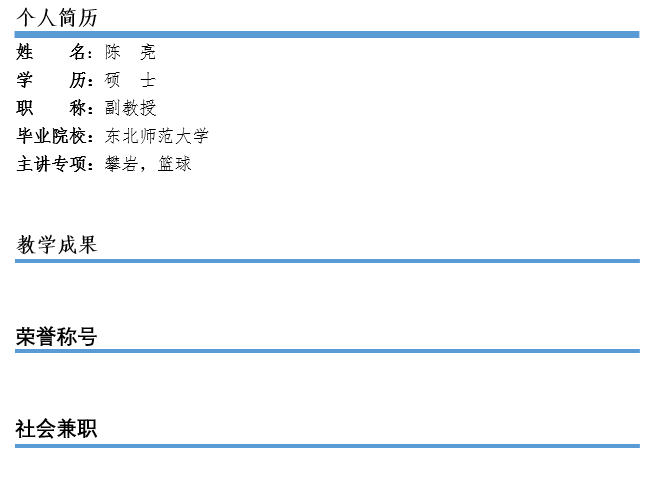 陈亮.png