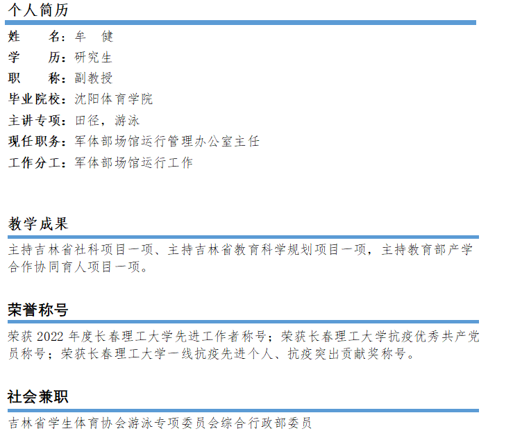 牟健（行政）.png