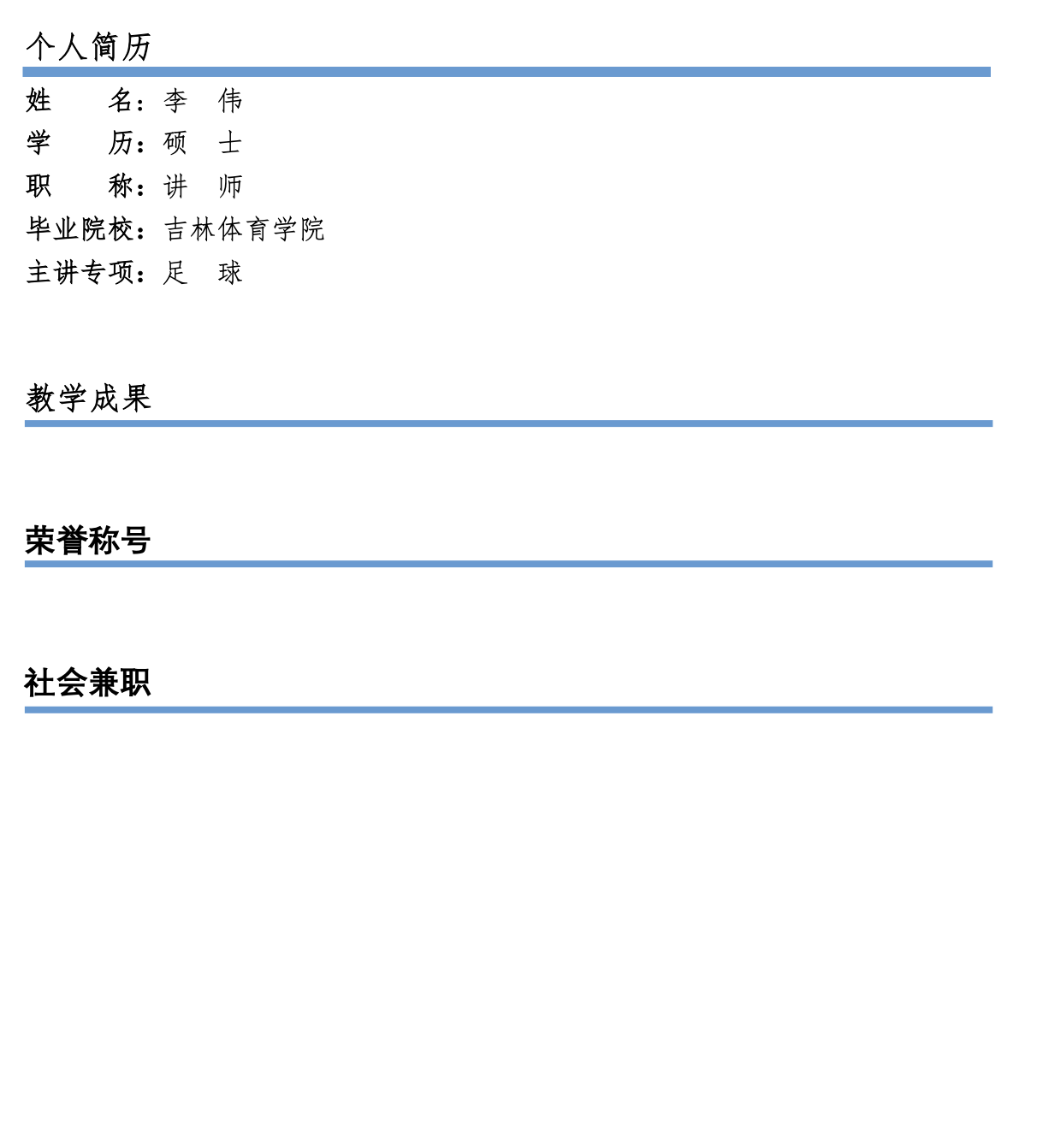 李维.png